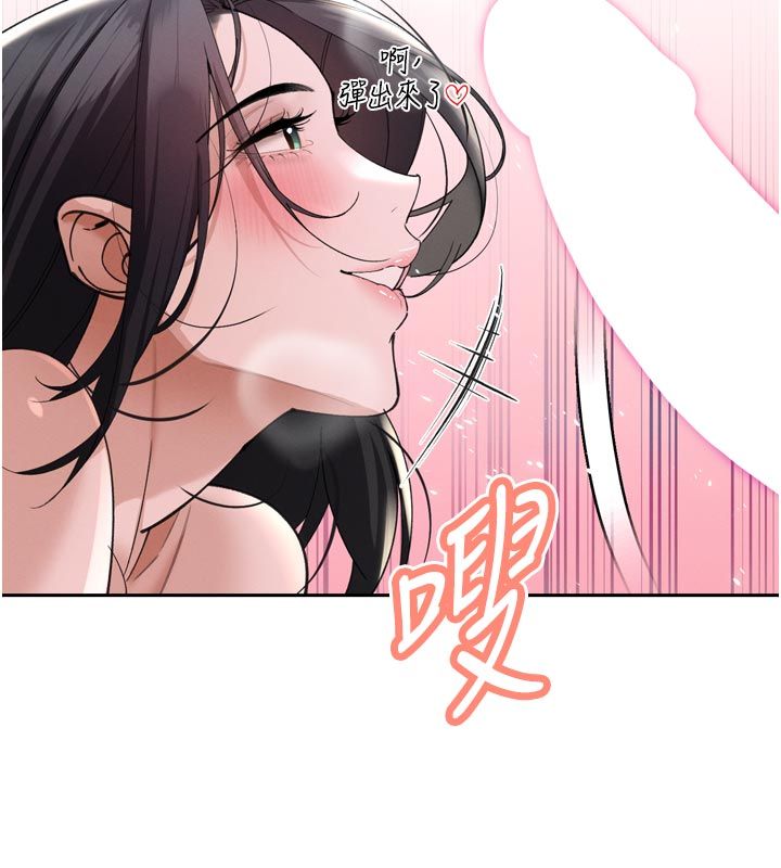 暴君会长的娇媳们 - 第49話-不斷噴濺的黃金雨 - page 158