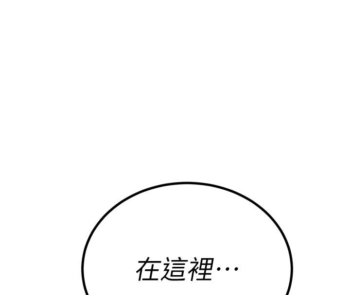 暴君会长的娇媳们 - 第49話-不斷噴濺的黃金雨 - page 159