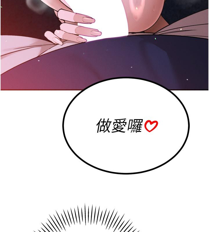 暴君会长的娇媳们 - 第49話-不斷噴濺的黃金雨 - page 162