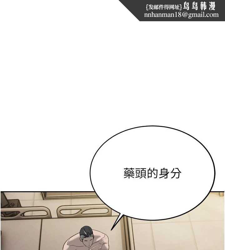 暴君会长的娇媳们 - 第10話-會長…好像變了?! - page 1