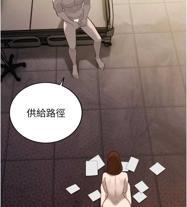 暴君会长的娇媳们 - 第10話-會長…好像變了?! - page 2