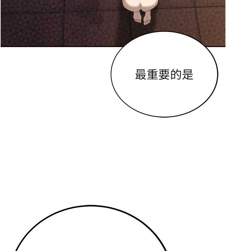 暴君会长的娇媳们 - 第10話-會長…好像變了?! - page 3