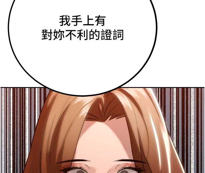 暴君会长的娇媳们 - 第10話-會長…好像變了?! - page 4