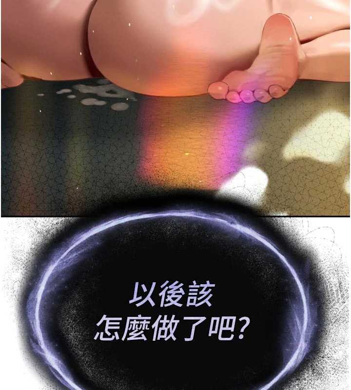 暴君会长的娇媳们 - 第10話-會長…好像變了?! - page 13
