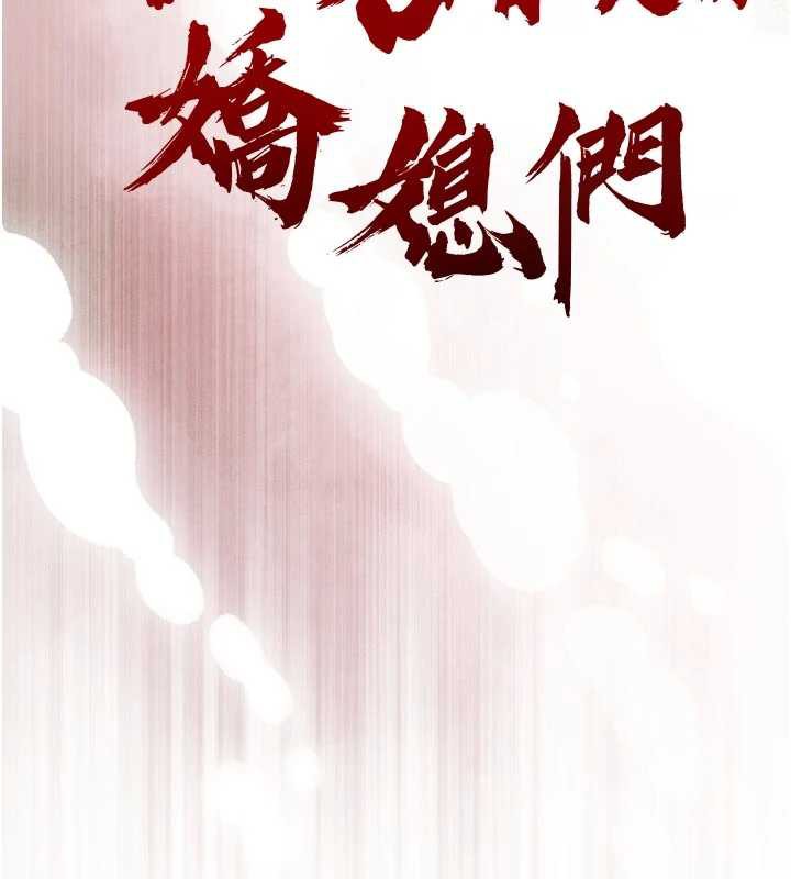 暴君会长的娇媳们 - 第10話-會長…好像變了?! - page 16