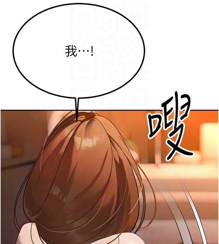 暴君会长的娇媳们 - 第10話-會長…好像變了?! - page 18