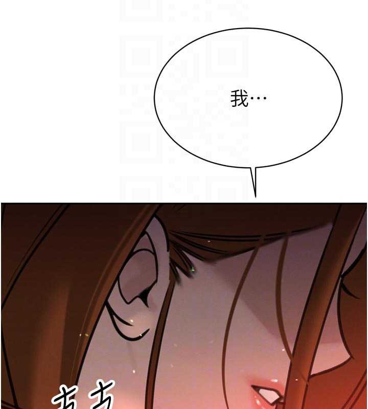 暴君会长的娇媳们 - 第10話-會長…好像變了?! - page 20