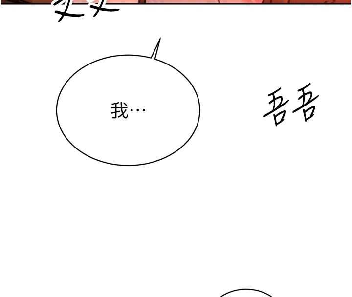 暴君会长的娇媳们 - 第10話-會長…好像變了?! - page 21