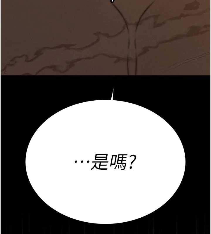 暴君会长的娇媳们 - 第10話-會長…好像變了?! - page 26