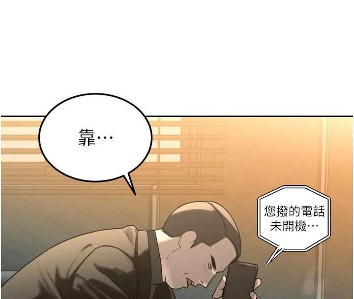 暴君会长的娇媳们 - 第10話-會長…好像變了?! - page 32