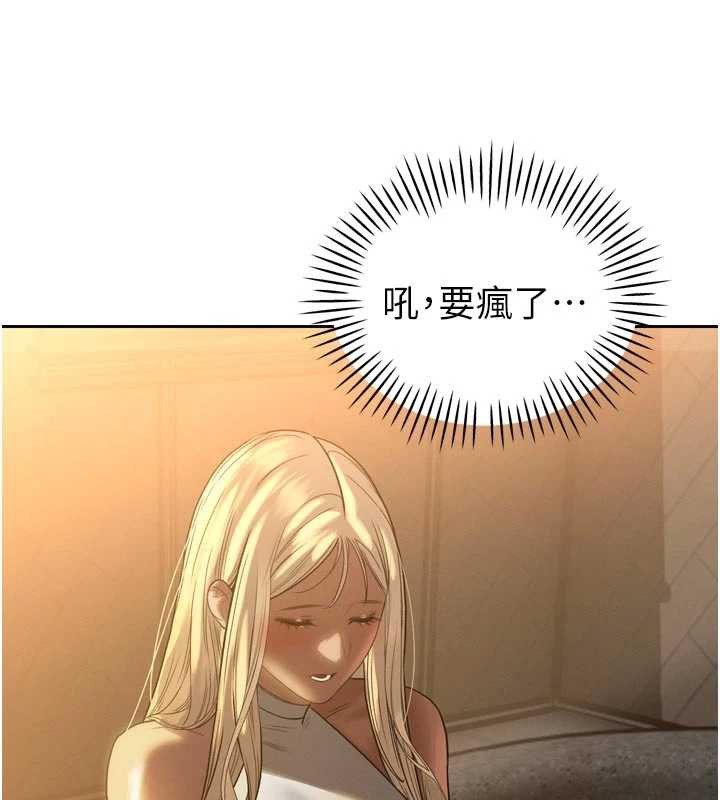 暴君会长的娇媳们 - 第10話-會長…好像變了?! - page 45