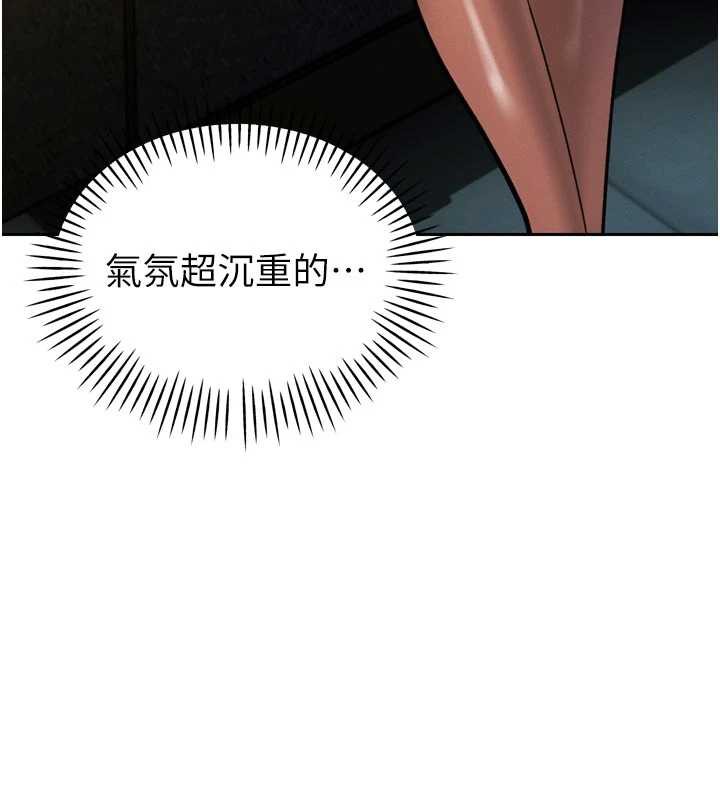 暴君会长的娇媳们 - 第10話-會長…好像變了?! - page 47