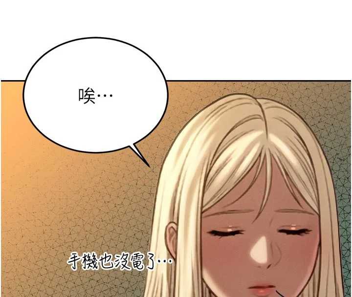 暴君会长的娇媳们 - 第10話-會長…好像變了?! - page 48