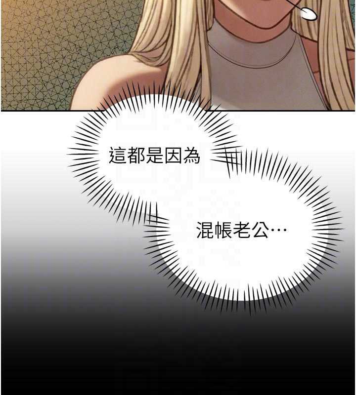暴君会长的娇媳们 - 第10話-會長…好像變了?! - page 49