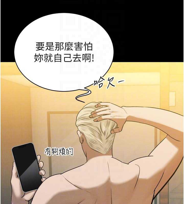 暴君会长的娇媳们 - 第10話-會長…好像變了?! - page 50