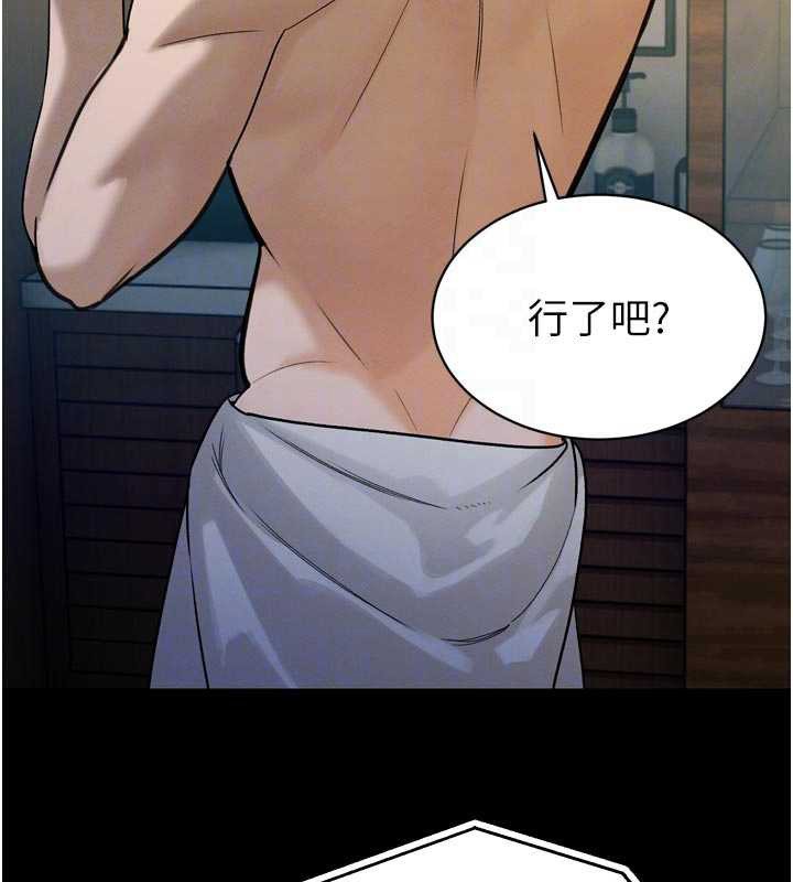 暴君会长的娇媳们 - 第10話-會長…好像變了?! - page 51