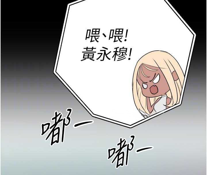 暴君会长的娇媳们 - 第10話-會長…好像變了?! - page 52