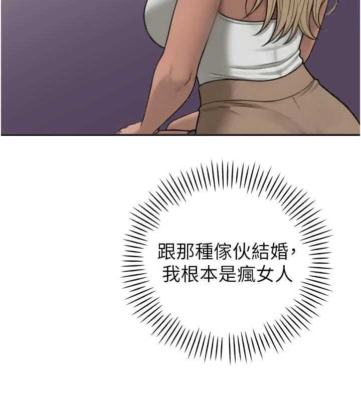 暴君会长的娇媳们 - 第10話-會長…好像變了?! - page 54