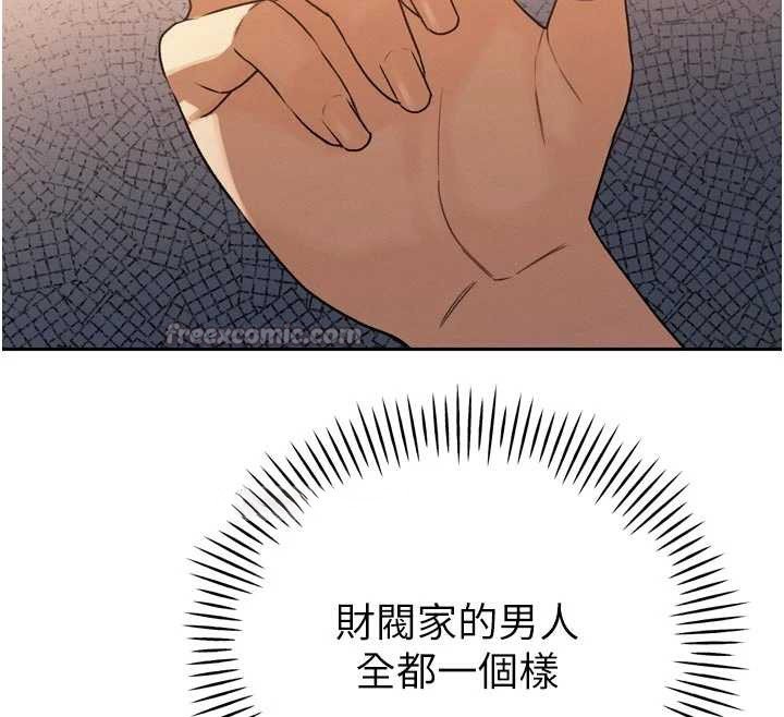 暴君会长的娇媳们 - 第10話-會長…好像變了?! - page 56
