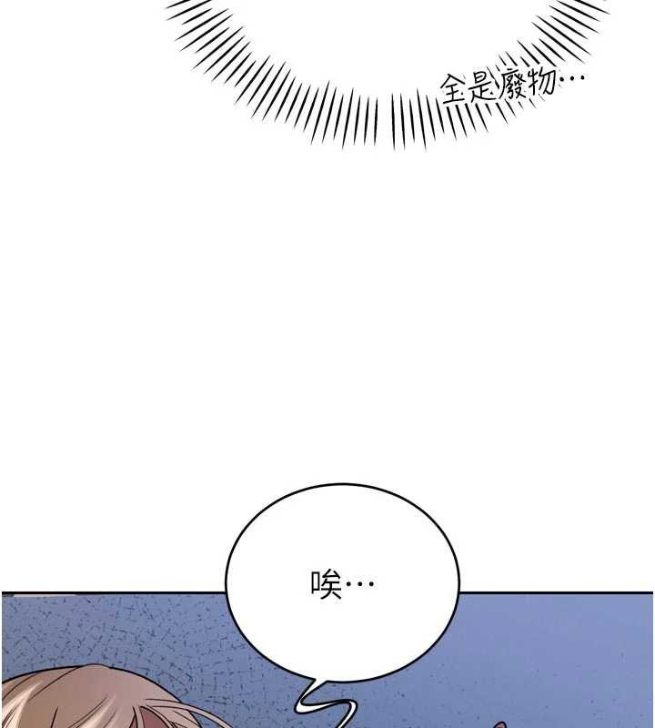 暴君会长的娇媳们 - 第10話-會長…好像變了?! - page 57
