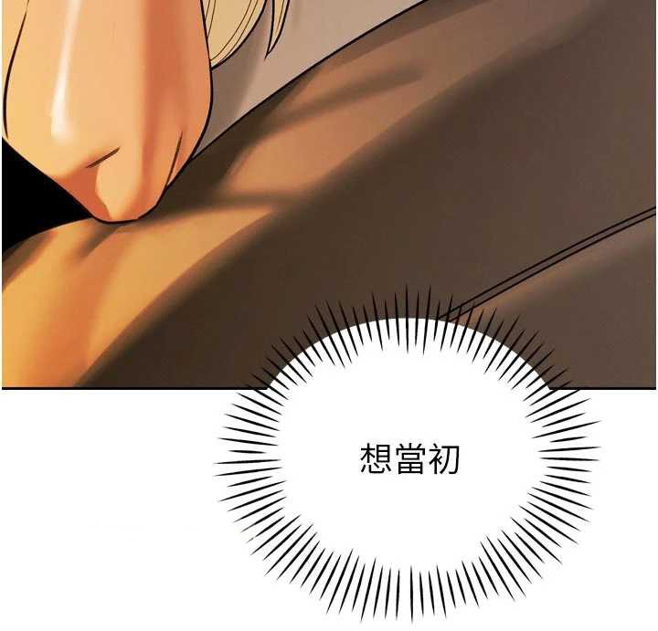 暴君会长的娇媳们 - 第10話-會長…好像變了?! - page 59