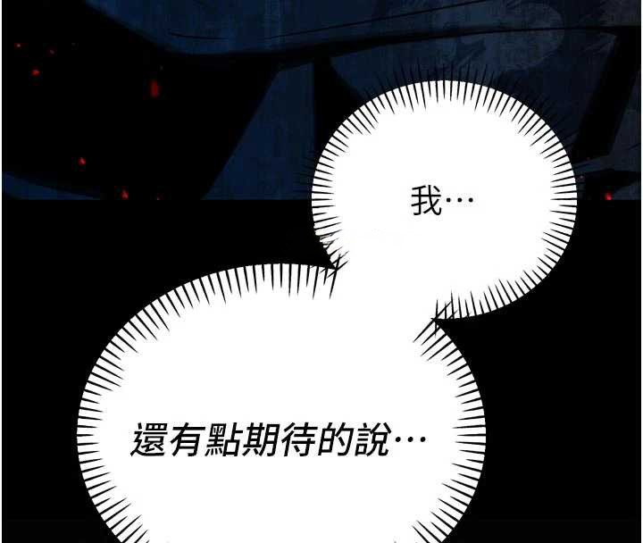 暴君会长的娇媳们 - 第10話-會長…好像變了?! - page 63