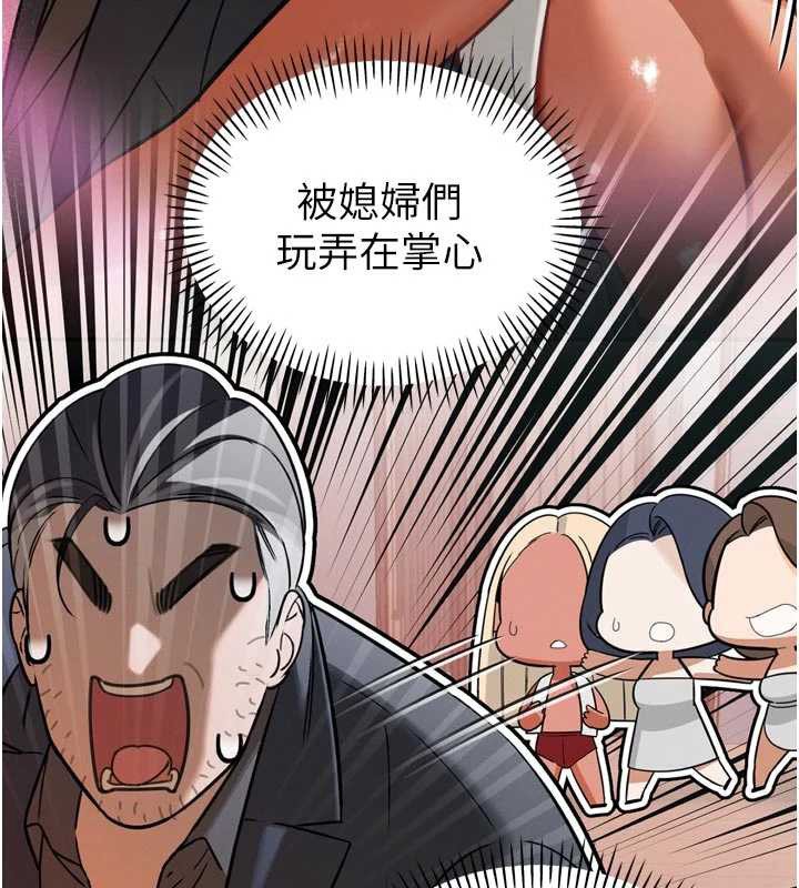 暴君会长的娇媳们 - 第10話-會長…好像變了?! - page 68