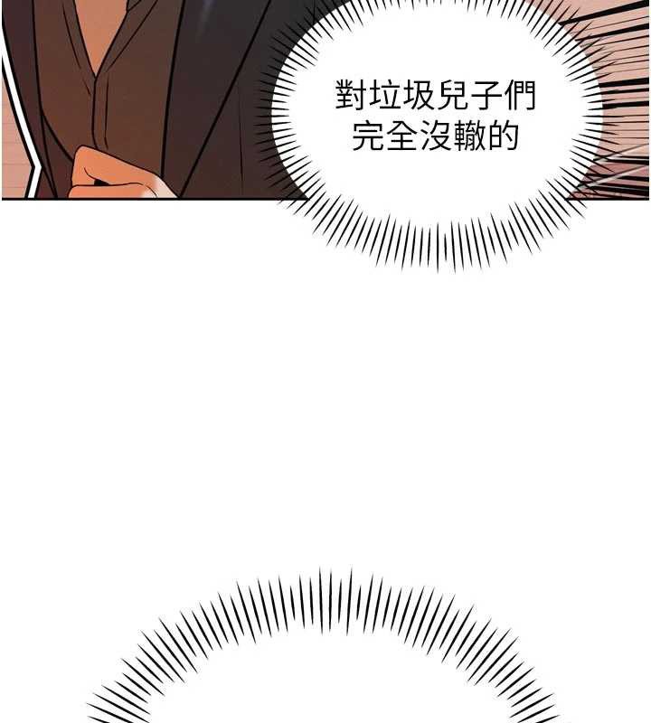 暴君会长的娇媳们 - 第10話-會長…好像變了?! - page 69