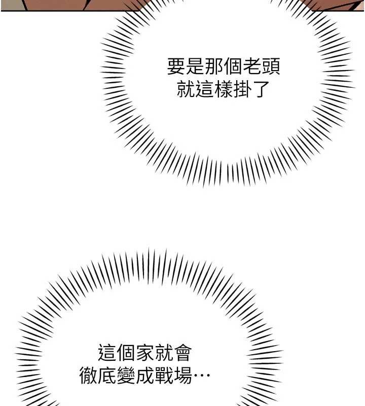 暴君会长的娇媳们 - 第10話-會長…好像變了?! - page 72