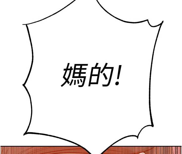 暴君会长的娇媳们 - 第10話-會長…好像變了?! - page 75