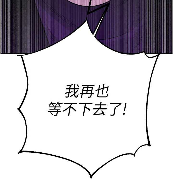 暴君会长的娇媳们 - 第10話-會長…好像變了?! - page 77