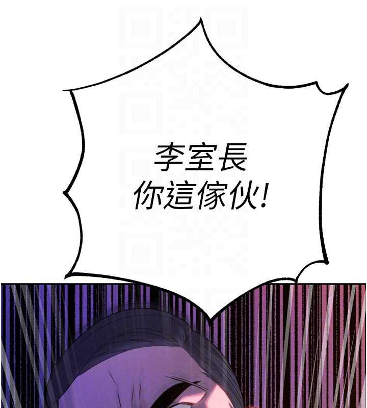 暴君会长的娇媳们 - 第10話-會長…好像變了?! - page 79