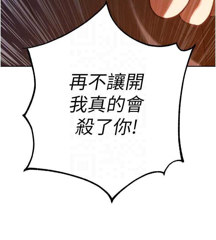 暴君会长的娇媳们 - 第10話-會長…好像變了?! - page 81