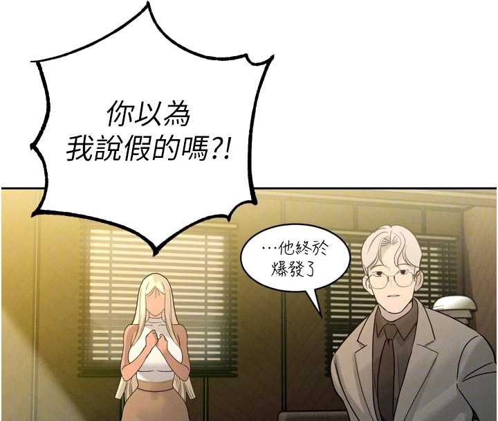 暴君会长的娇媳们 - 第10話-會長…好像變了?! - page 82