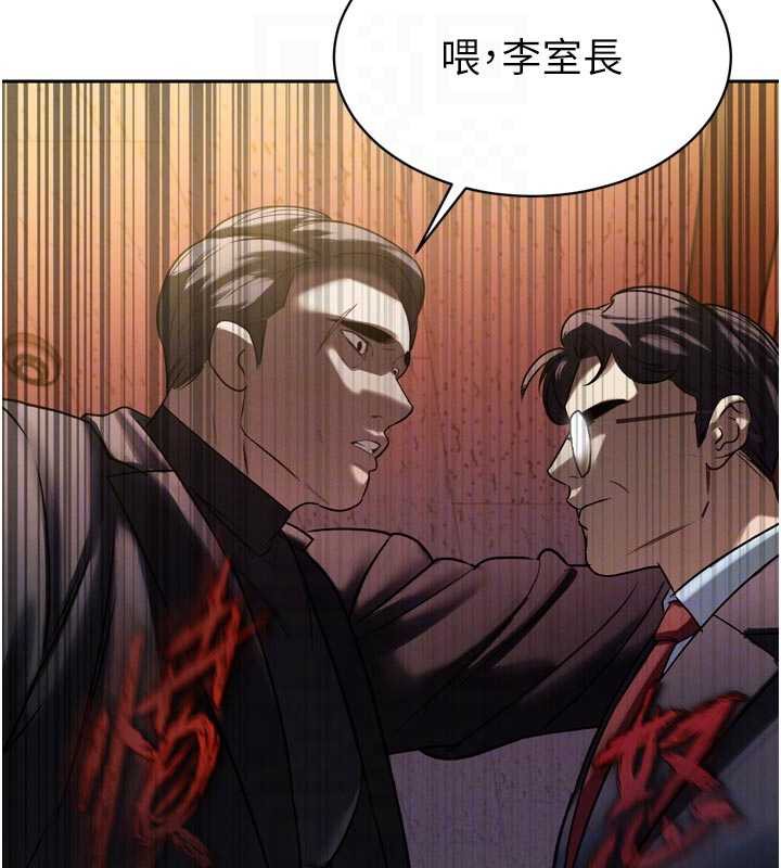 暴君会长的娇媳们 - 第10話-會長…好像變了?! - page 87