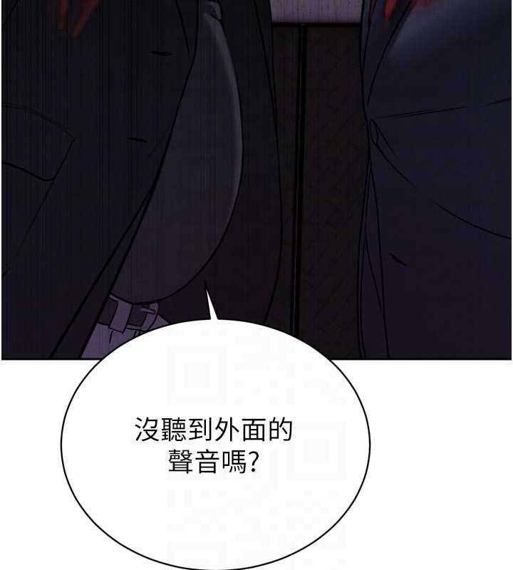 暴君会长的娇媳们 - 第10話-會長…好像變了?! - page 88