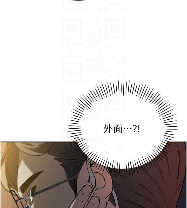 暴君会长的娇媳们 - 第10話-會長…好像變了?! - page 89