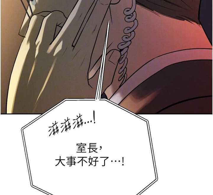 暴君会长的娇媳们 - 第10話-會長…好像變了?! - page 90