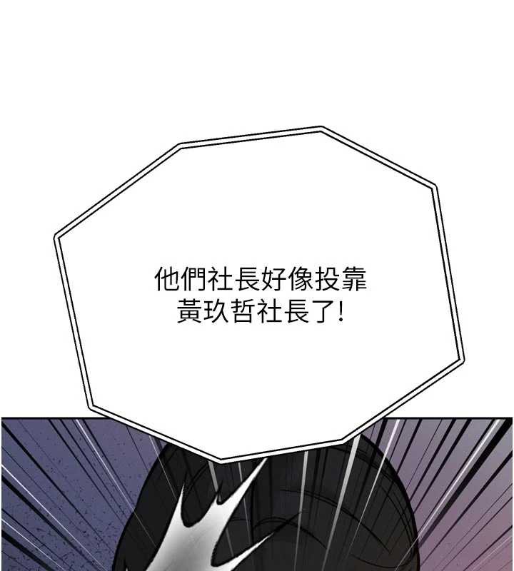 暴君会长的娇媳们 - 第10話-會長…好像變了?! - page 96