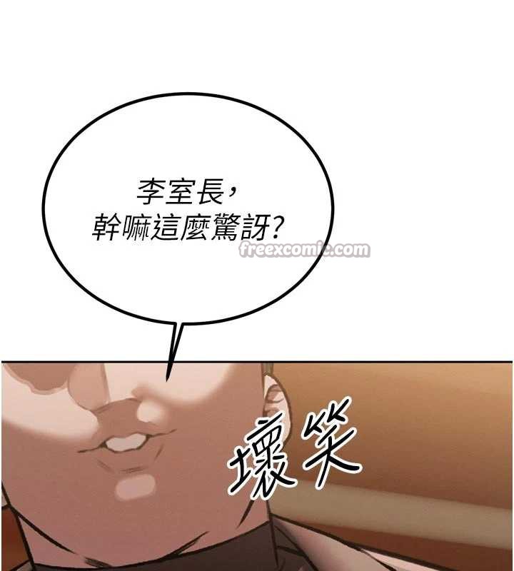 暴君会长的娇媳们 - 第10話-會長…好像變了?! - page 98