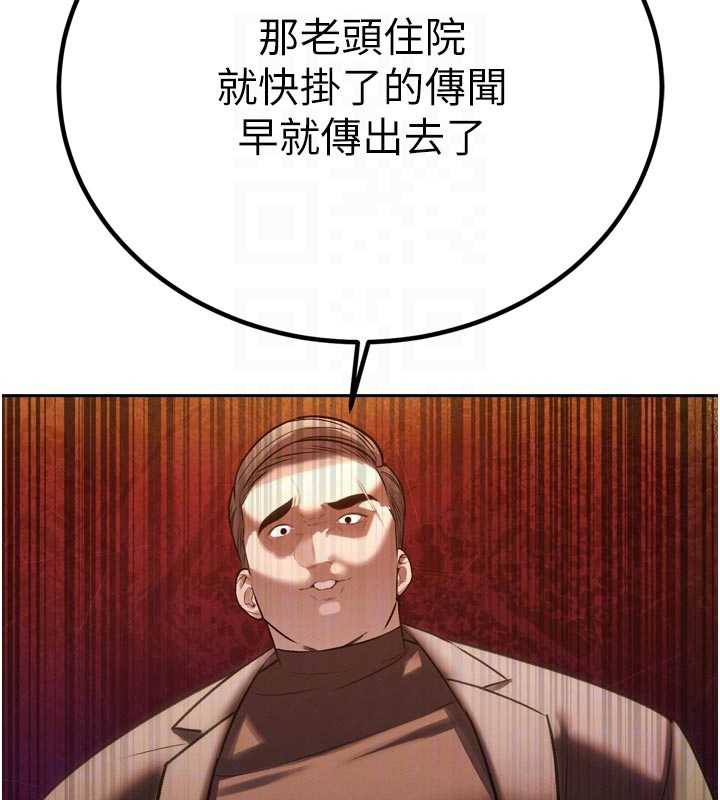 暴君会长的娇媳们 - 第10話-會長…好像變了?! - page 100