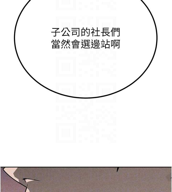 暴君会长的娇媳们 - 第10話-會長…好像變了?! - page 102