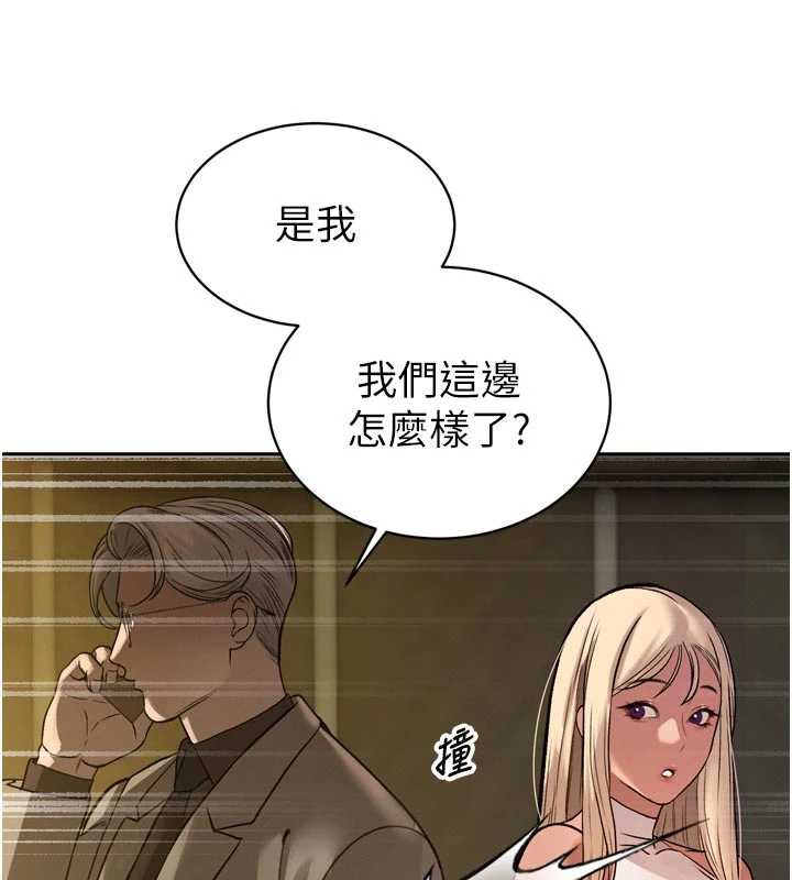 暴君会长的娇媳们 - 第10話-會長…好像變了?! - page 104