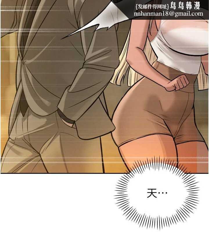 暴君会长的娇媳们 - 第10話-會長…好像變了?! - page 105