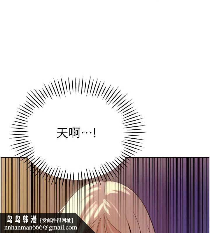 暴君会长的娇媳们 - 第10話-會長…好像變了?! - page 106