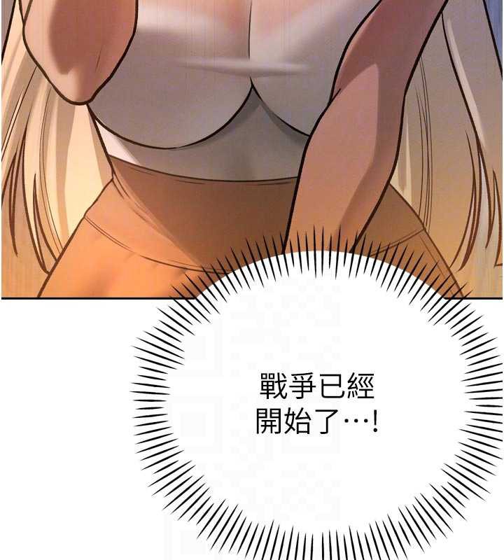 暴君会长的娇媳们 - 第10話-會長…好像變了?! - page 108