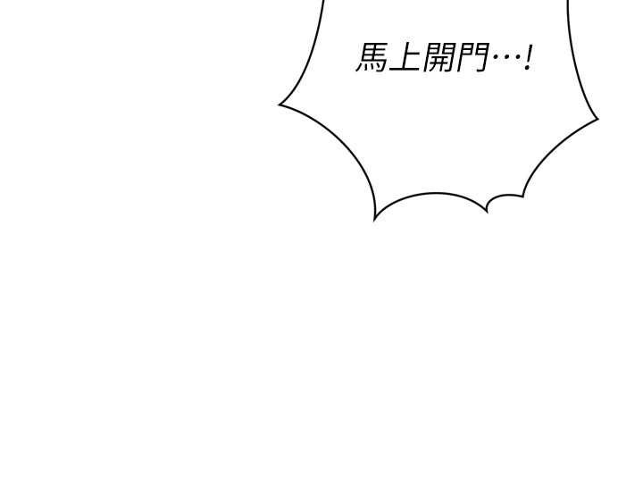 暴君会长的娇媳们 - 第10話-會長…好像變了?! - page 111
