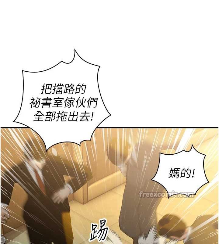 暴君会长的娇媳们 - 第10話-會長…好像變了?! - page 112