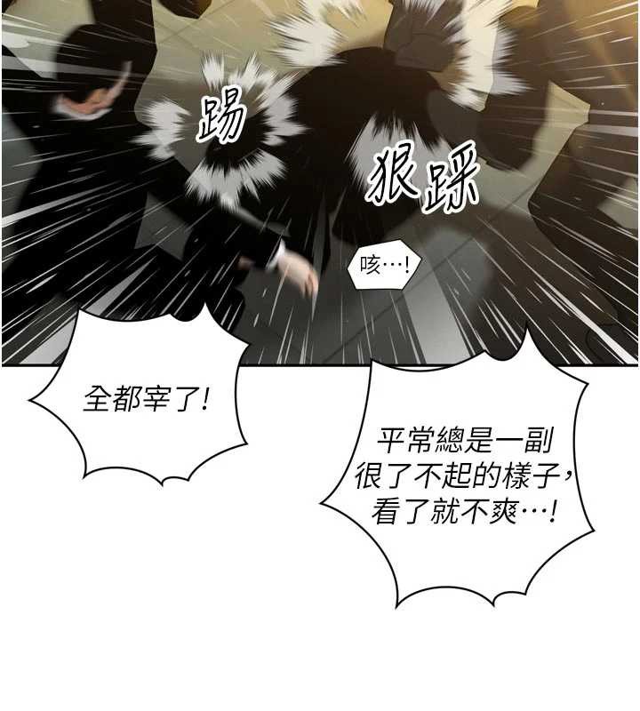 暴君会长的娇媳们 - 第10話-會長…好像變了?! - page 113