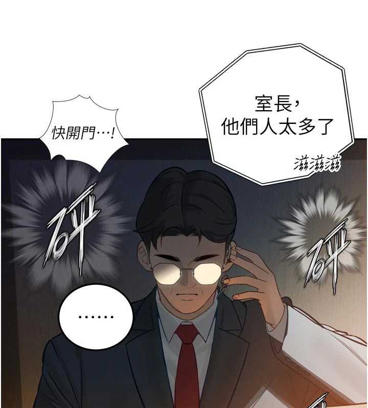 暴君会长的娇媳们 - 第10話-會長…好像變了?! - page 114